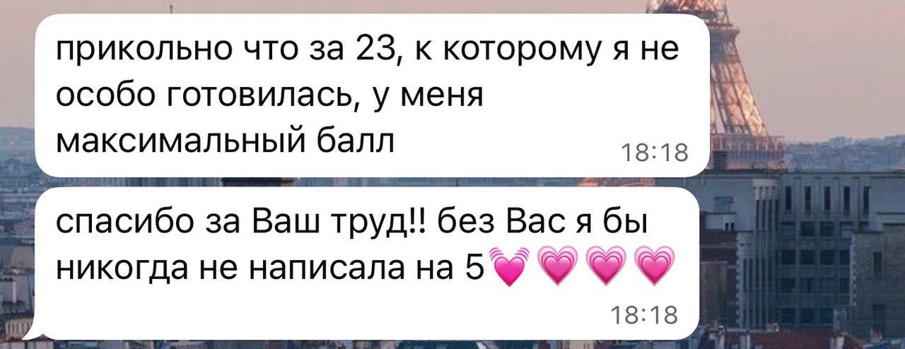 Отзыв ученицы о максимальном балле за сложное задание и оценке 5