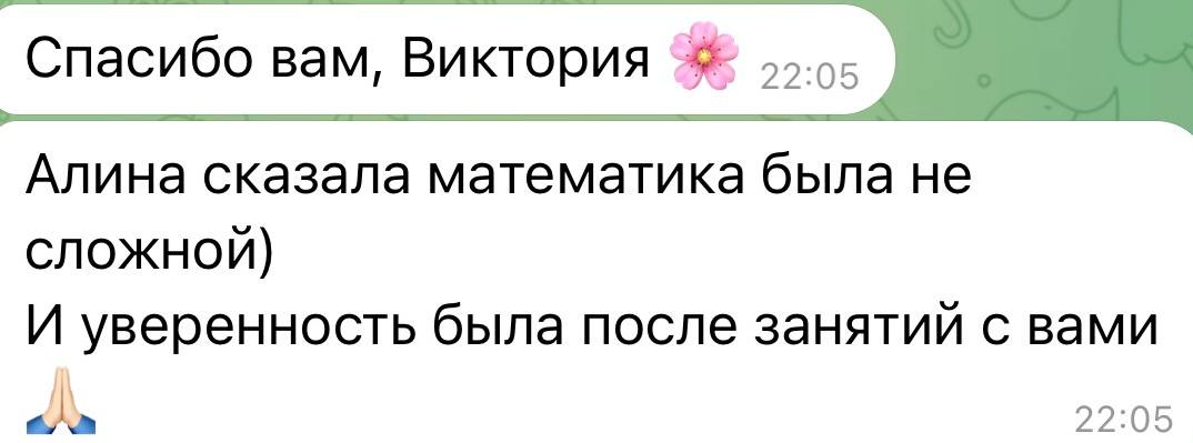 Отзыв родителя Алины об уверенности после занятий