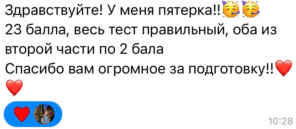 Отзыв ученицы после ОГЭ на оценку 5 и 23 балла